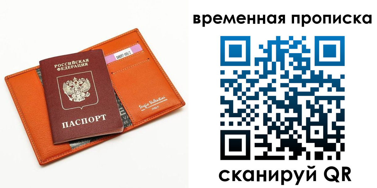прописка поиск в Воткинске