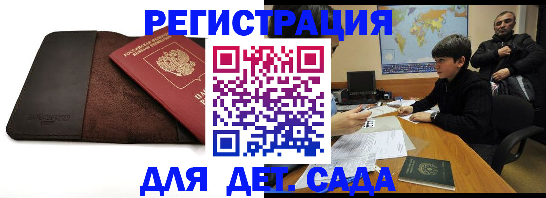 временная регистрация поиск в Воткинске