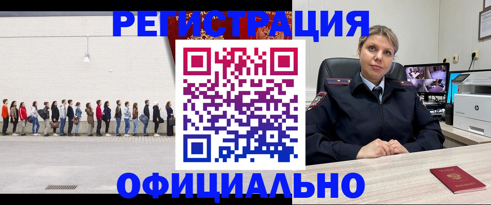 временная регистрация надежно в Воткинске